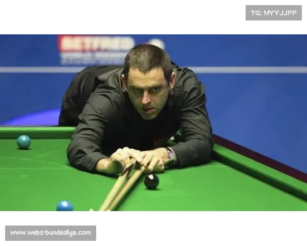 斯诺克大师赛罗伯逊晋级，奥沙利文缺席引发赛程调整